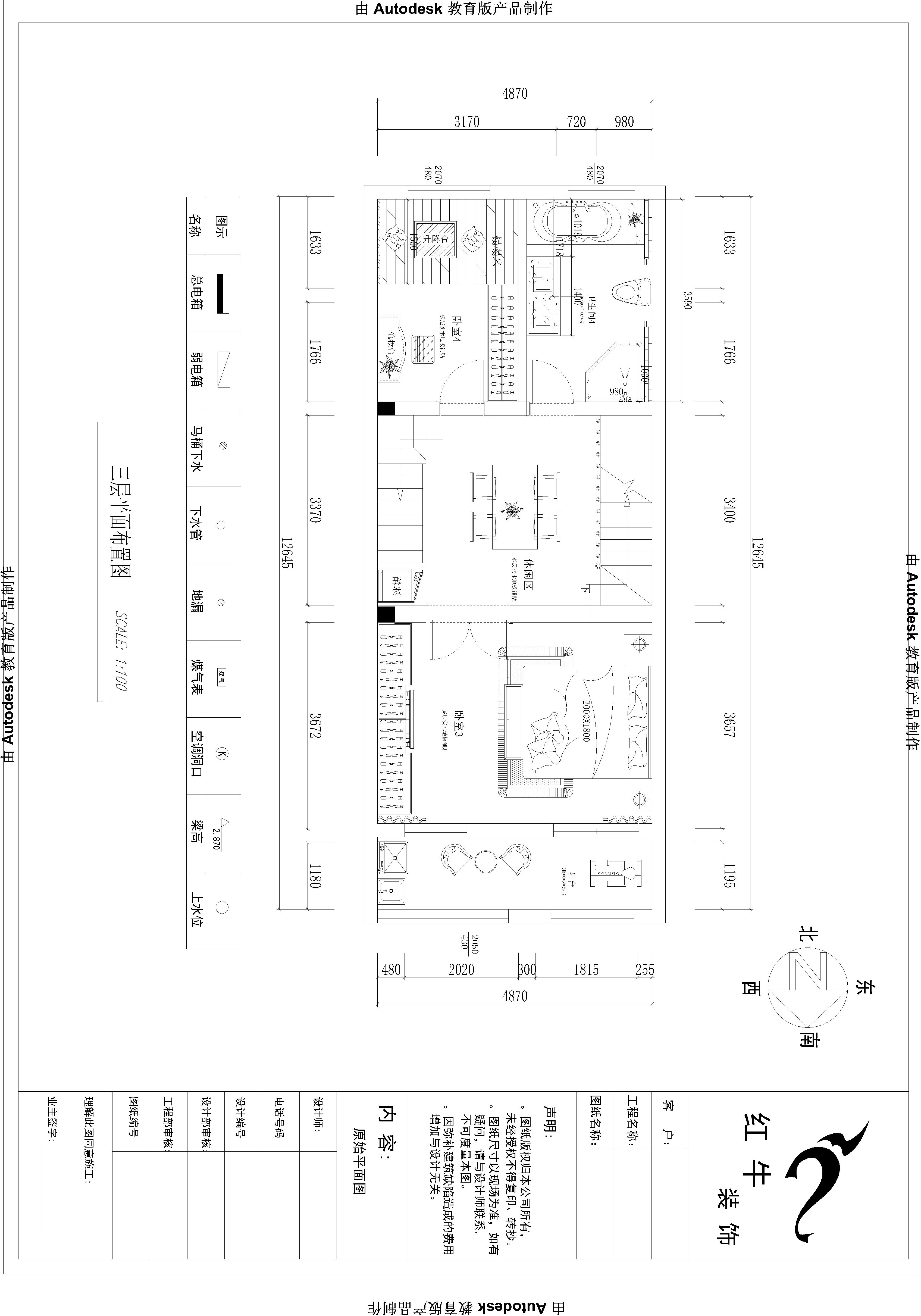 三层平面布置图